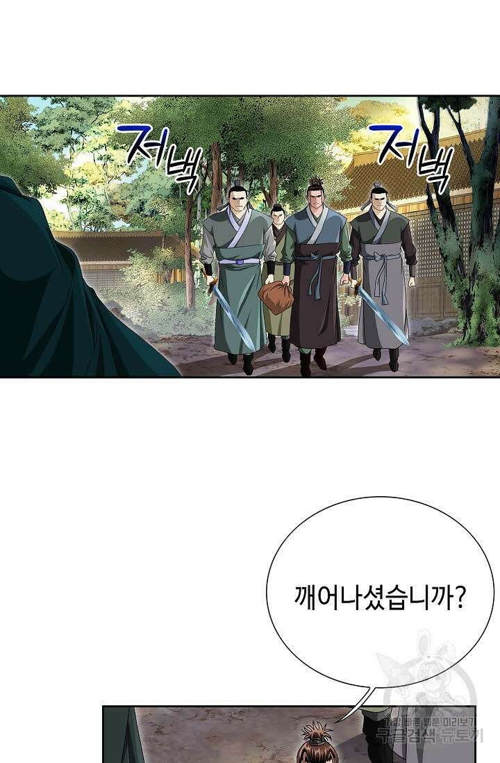 위사무적 60화 45