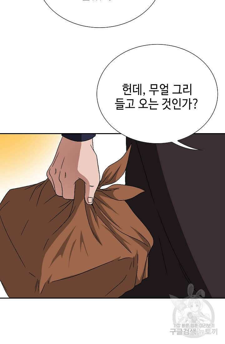 위사무적 60화 47