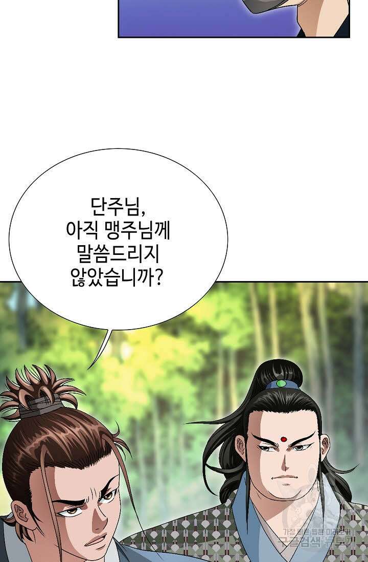 위사무적 60화 50