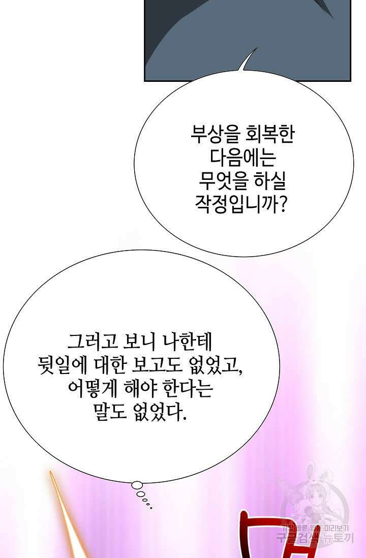위사무적 60화 60