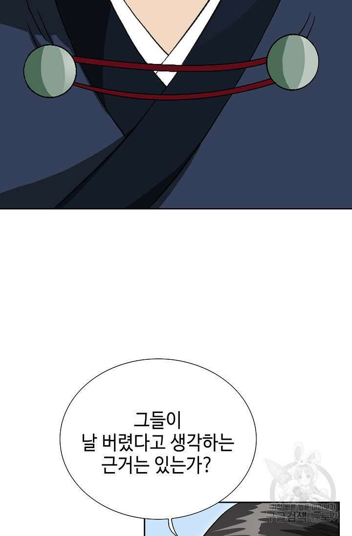 위사무적 60화 62