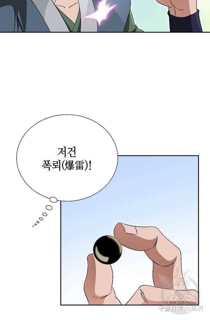 위사무적 60화 65