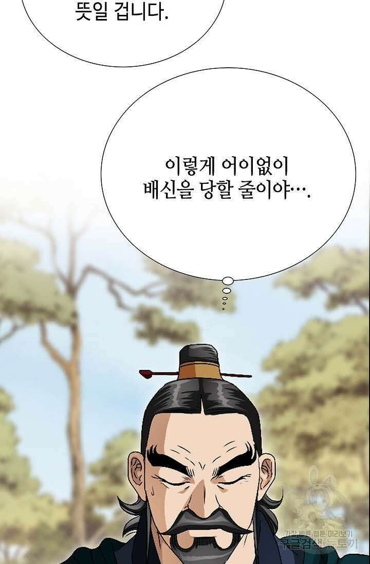 위사무적 60화 70