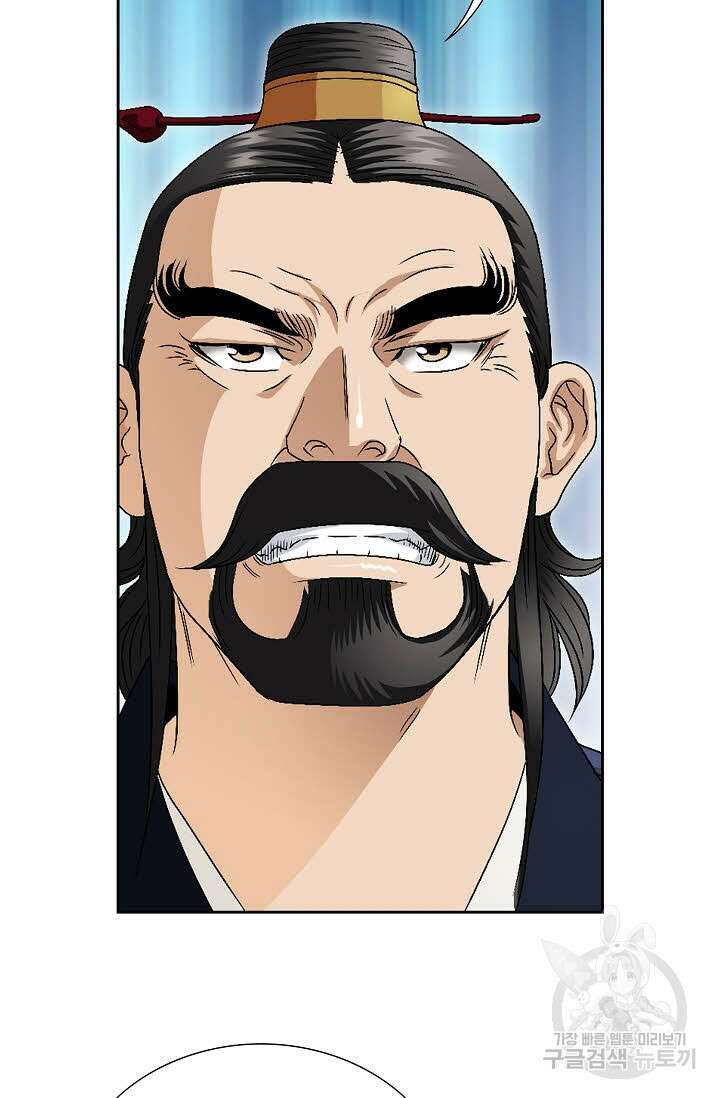 위사무적 60화 82