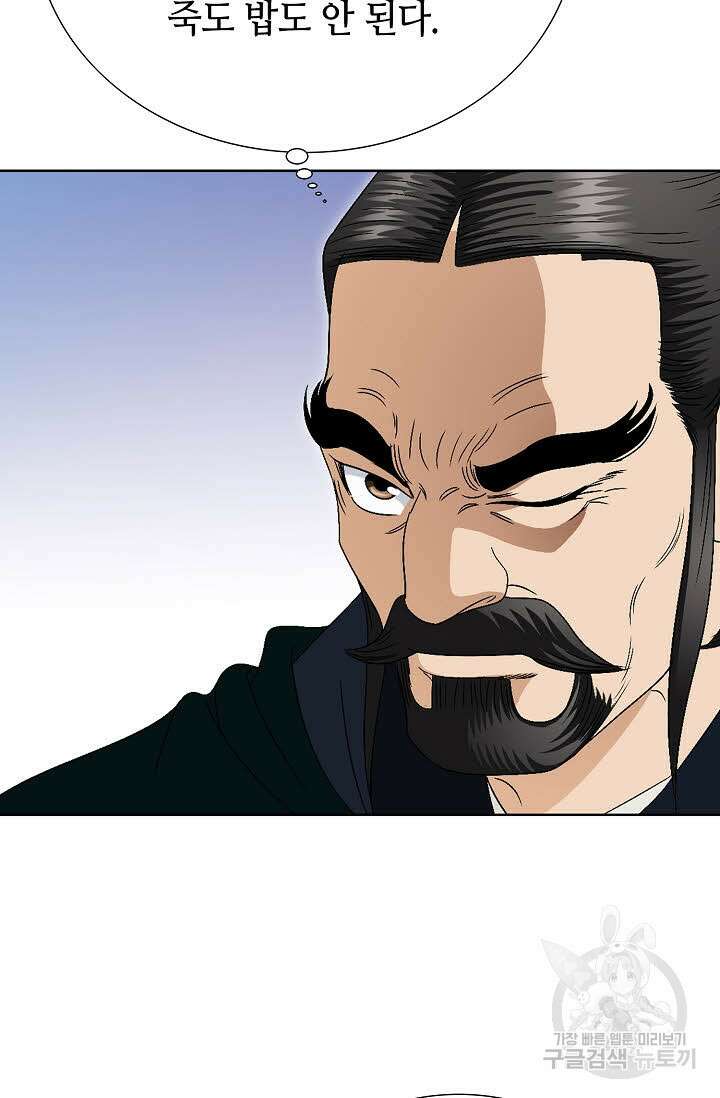 위사무적 60화 85