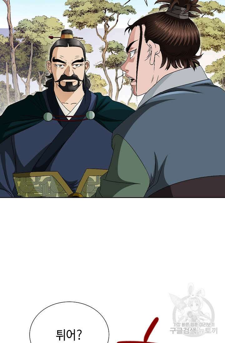 위사무적 60화 92