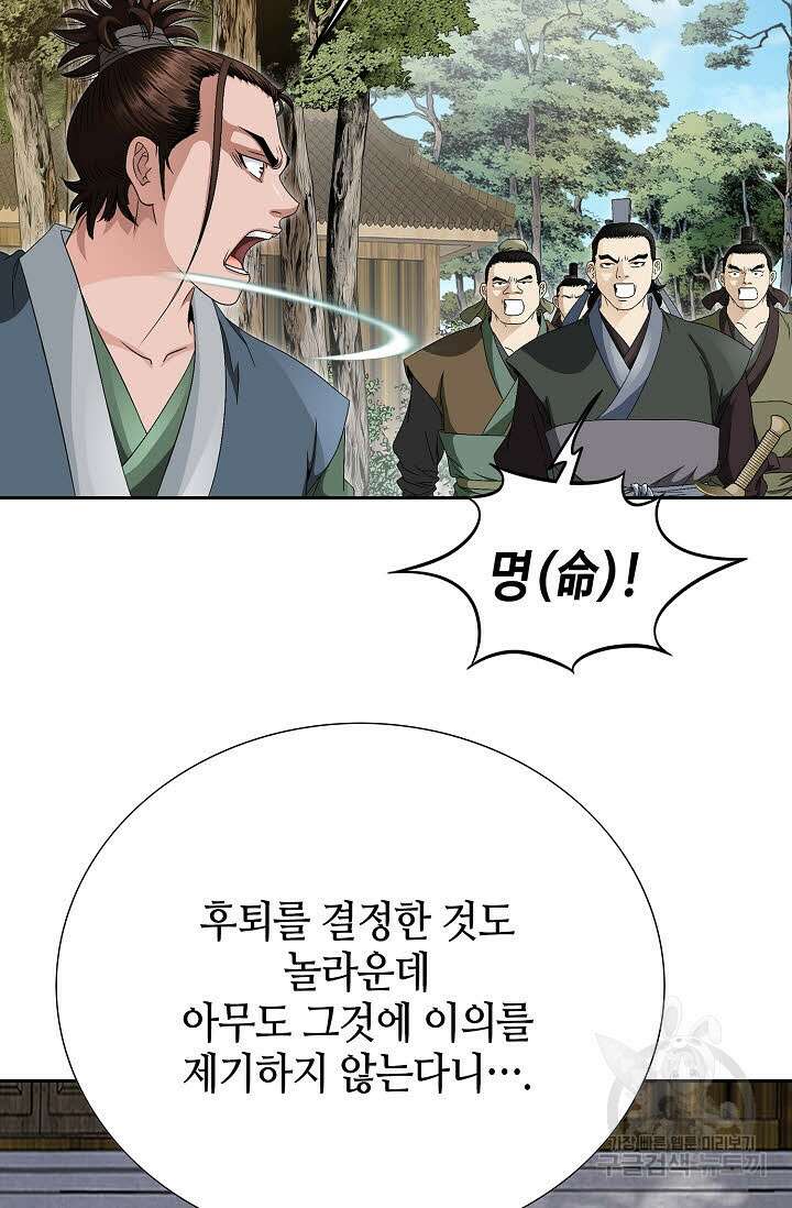 위사무적 60화 96