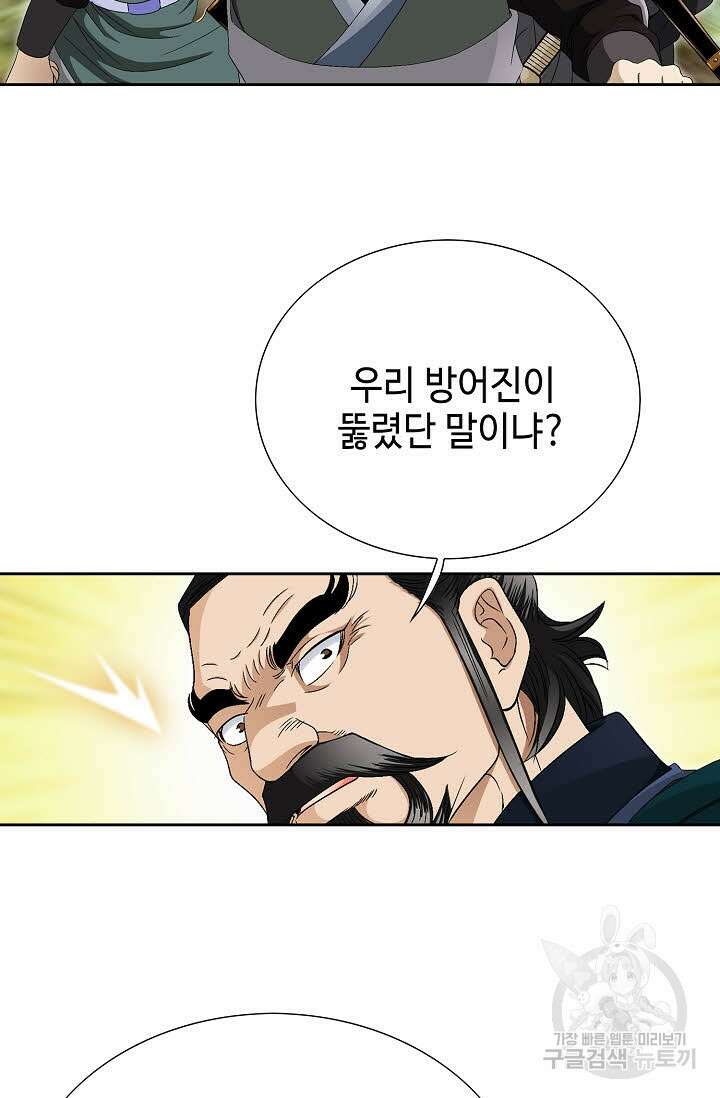 위사무적 60화 101