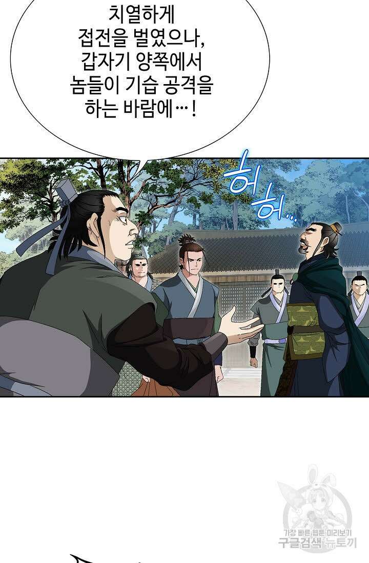위사무적 60화 102