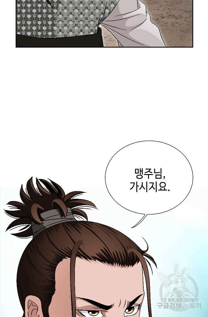 위사무적 60화 105