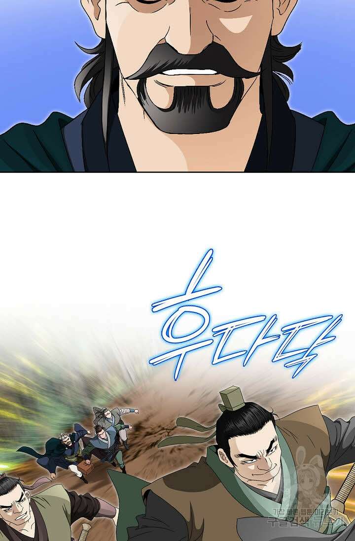 위사무적 60화 107