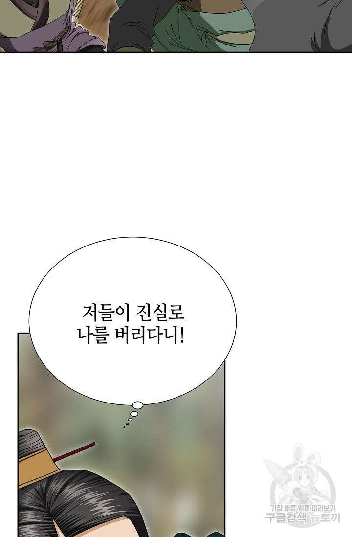 위사무적 60화 108