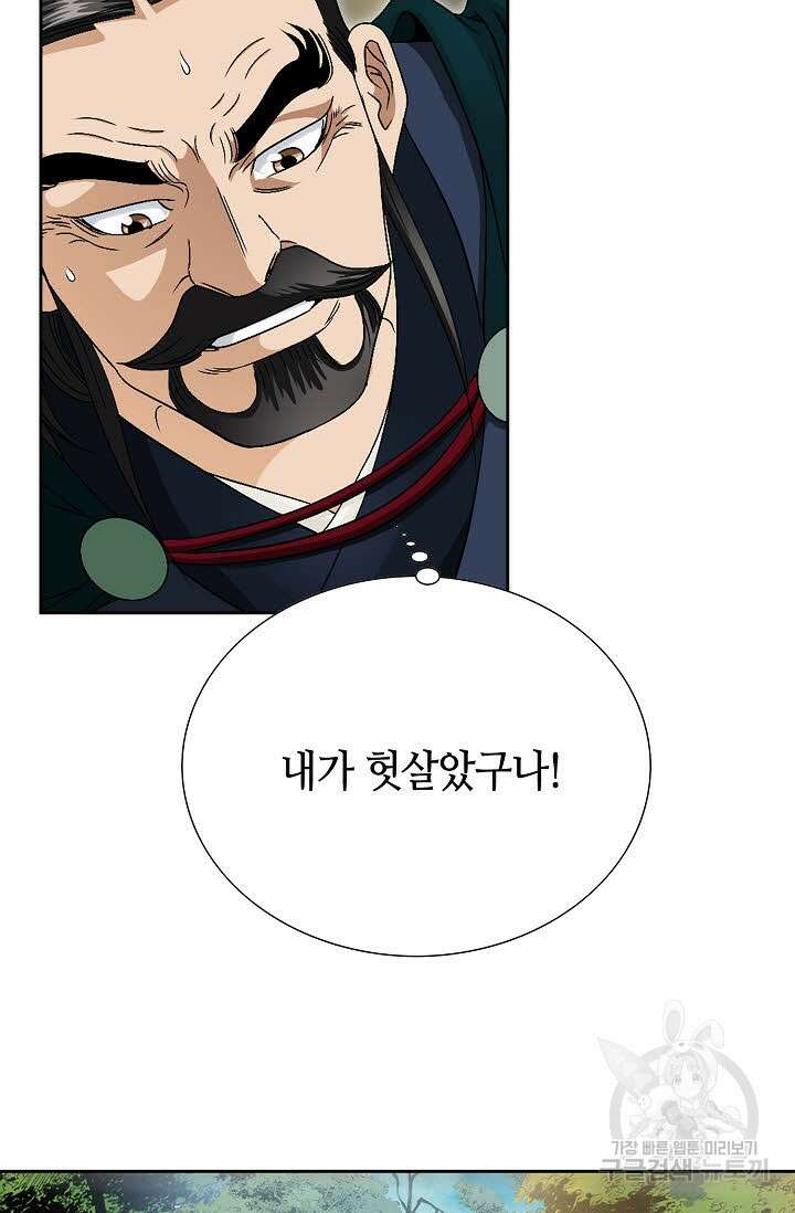 위사무적 60화 109