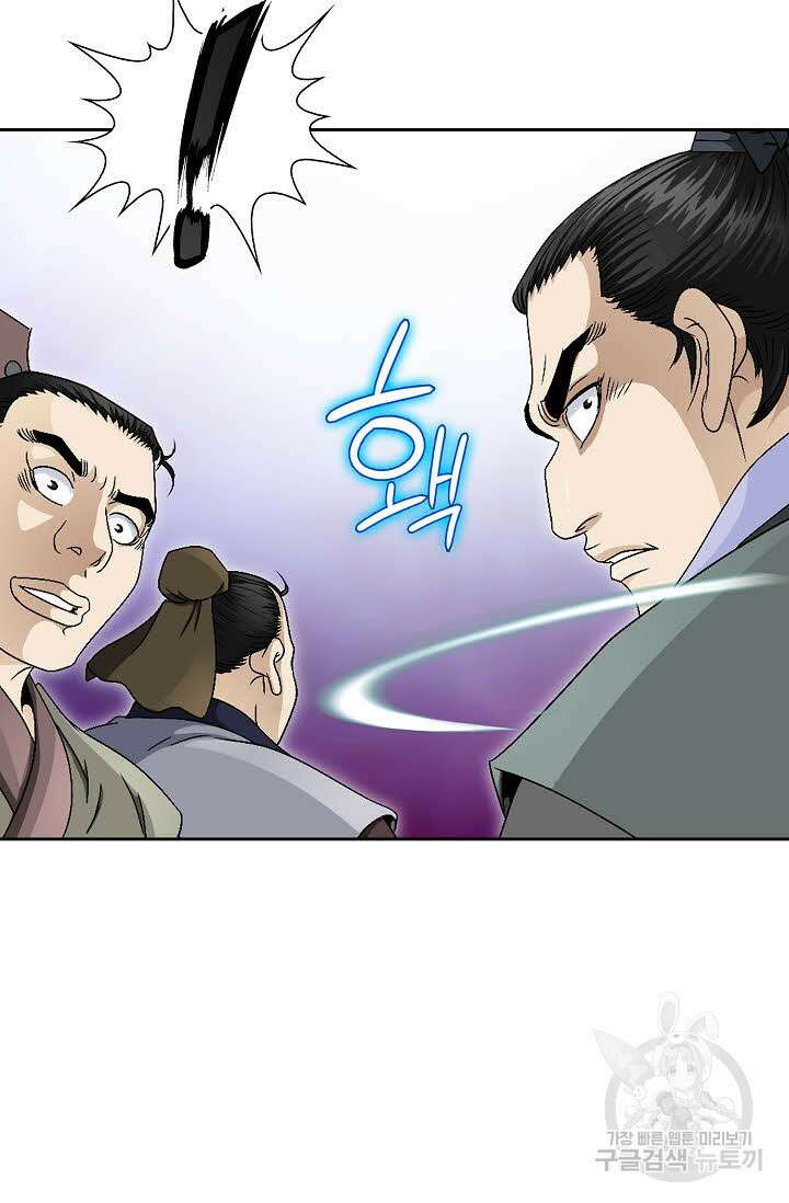 위사무적 60화 115