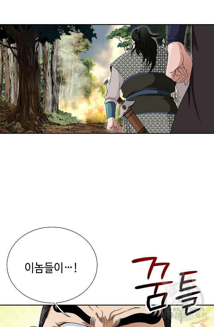 위사무적 60화 116