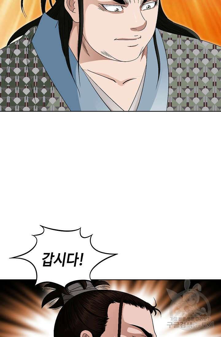 위사무적 60화 118