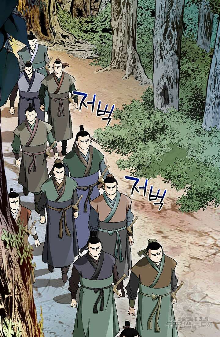 위사무적 60화 120