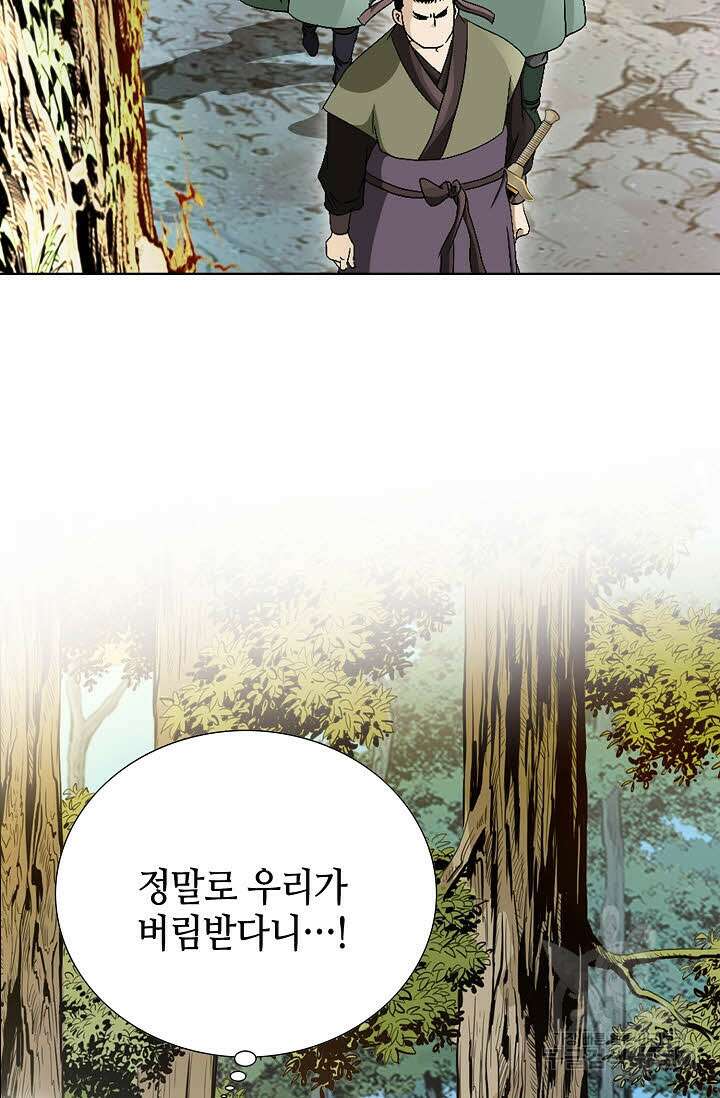 위사무적 60화 121