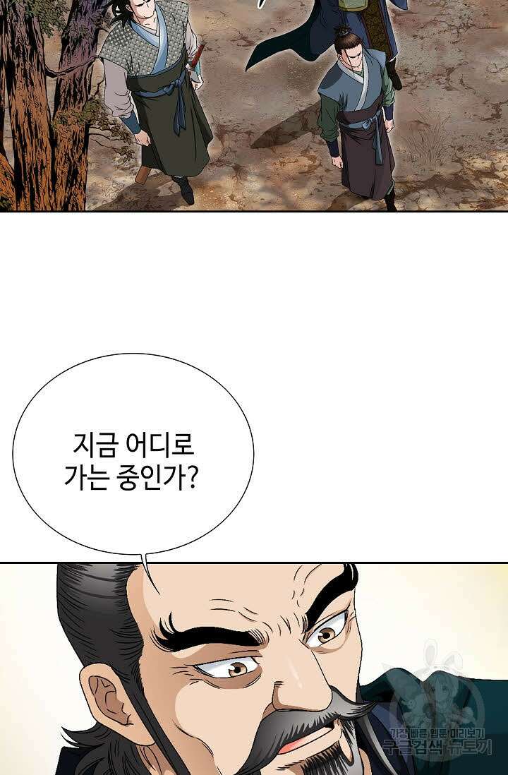 위사무적 60화 127