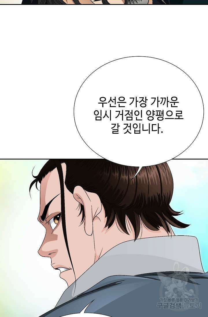 위사무적 60화 128