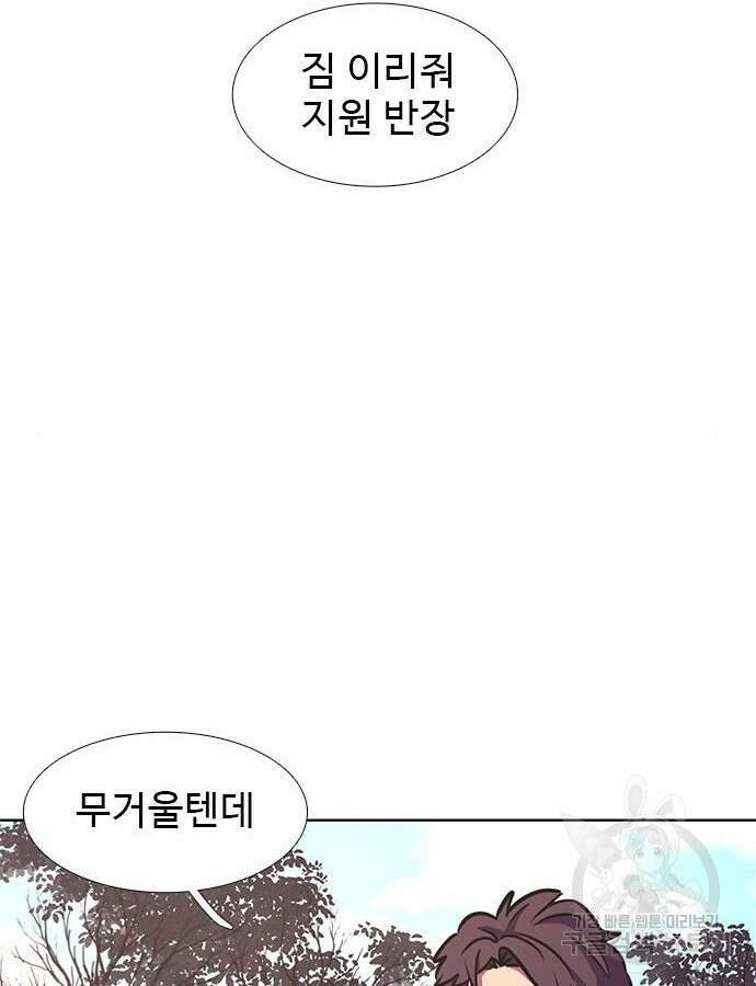 1초 224화 9