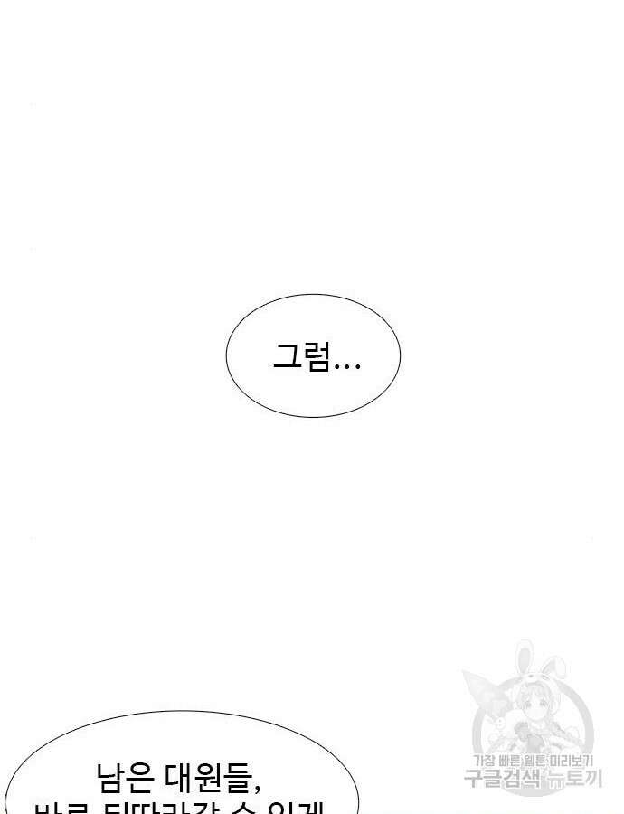 1초 224화 15