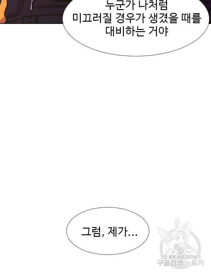1초 224화 19