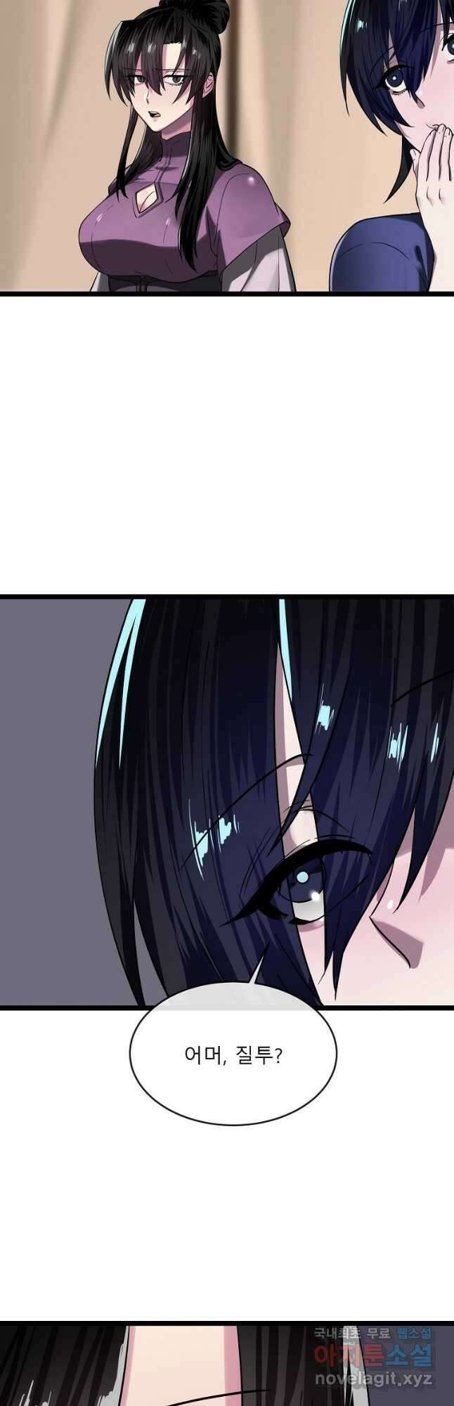 화산전생 245화 10