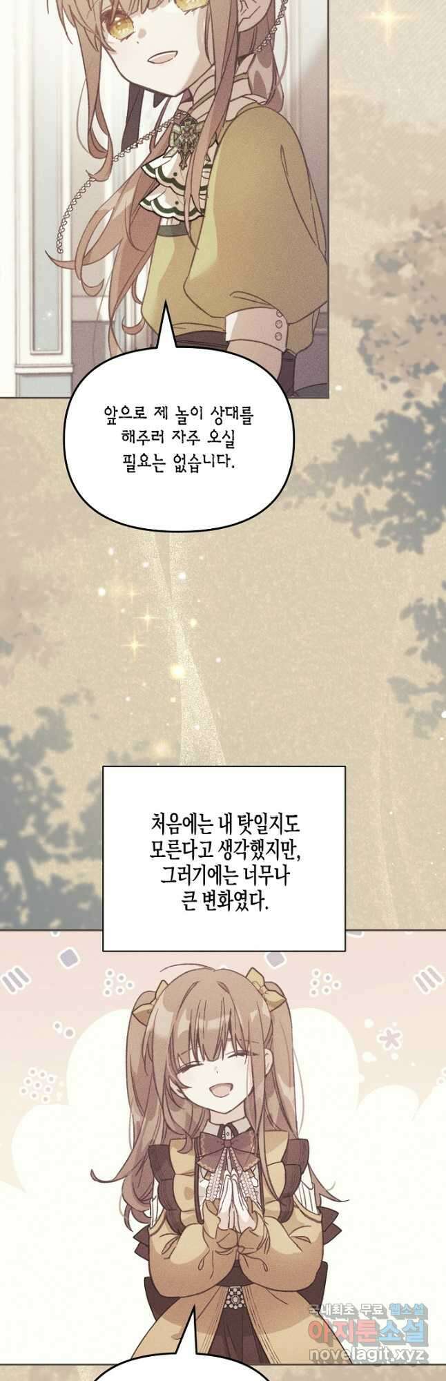 가짜를 위한 장소는 없다 46화(시즌1 완결) 12
