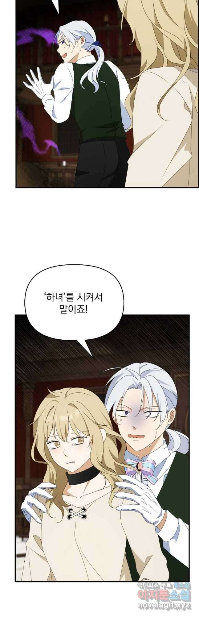 조무래기 공작가의 깡패 아기님 24화 8