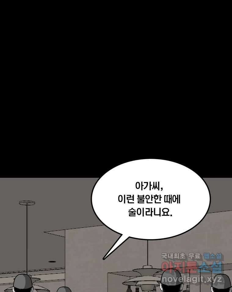 열 손가락 43화 1