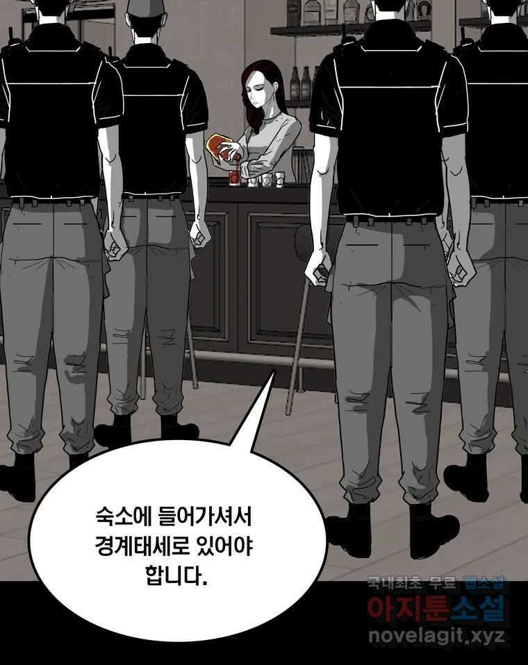 열 손가락 43화 2