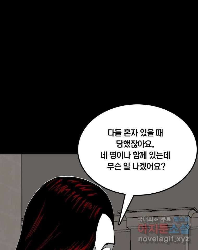 열 손가락 43화 3