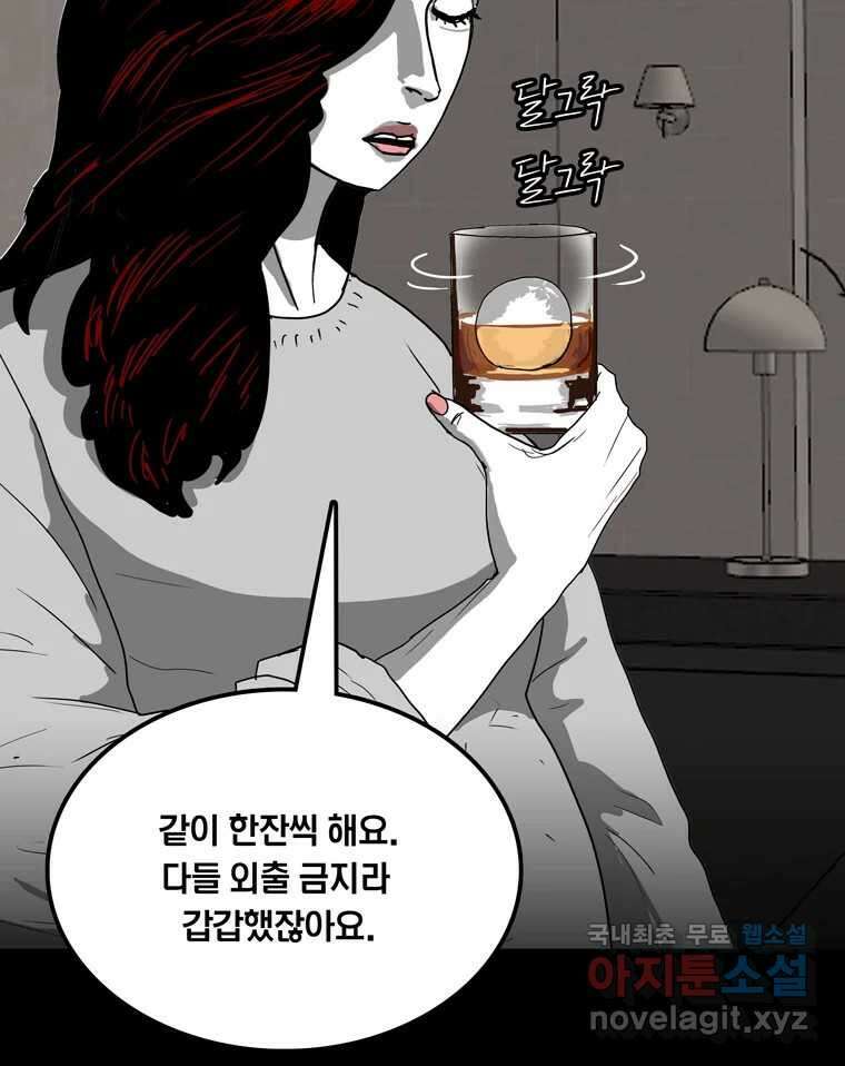 열 손가락 43화 4