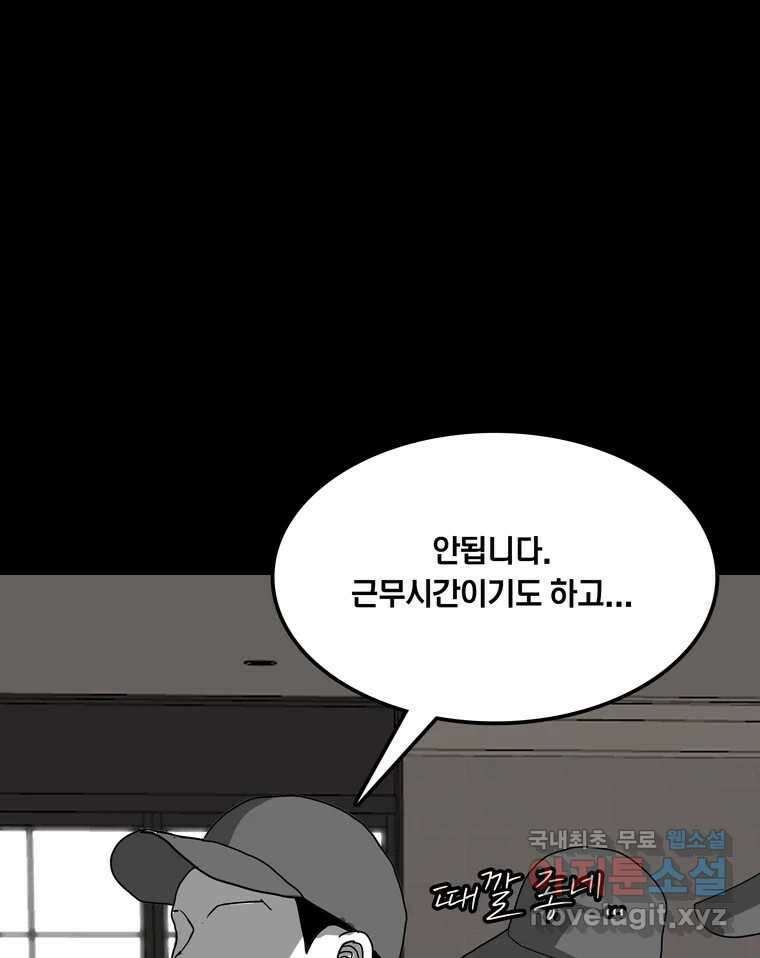 열 손가락 43화 5