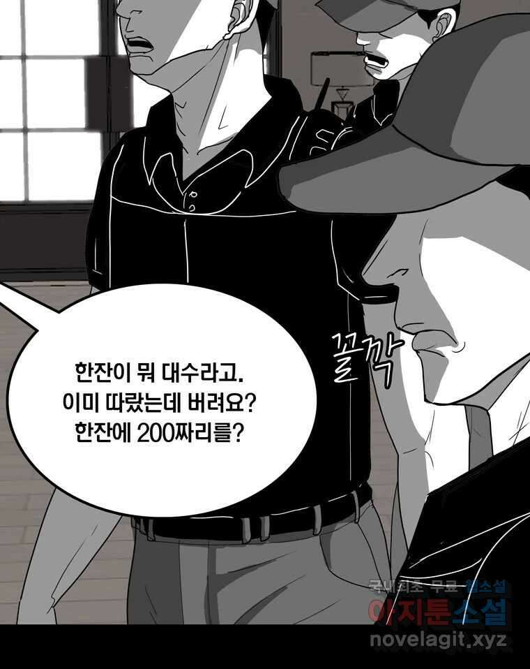 열 손가락 43화 6