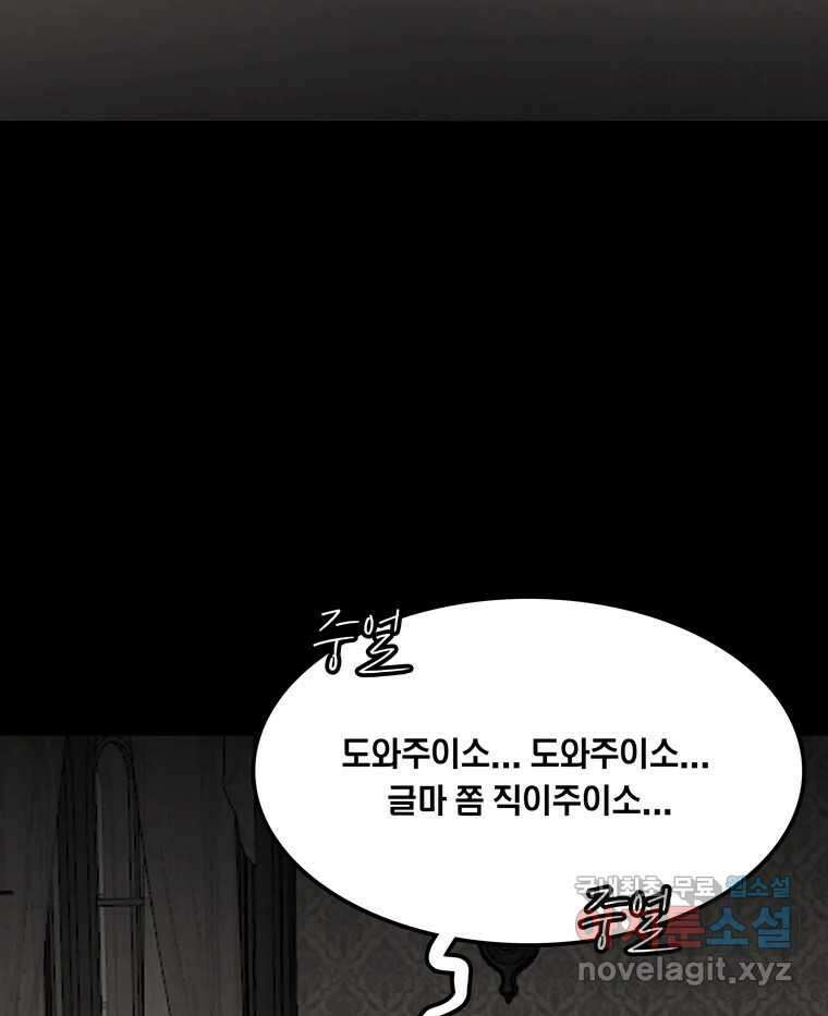 열 손가락 43화 11
