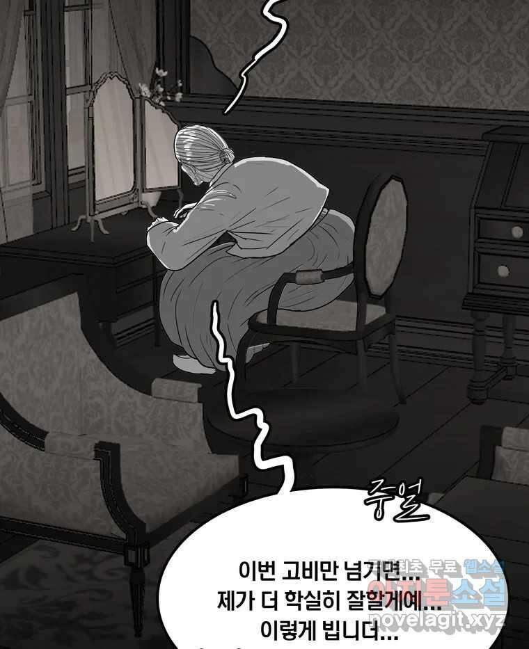 열 손가락 43화 12