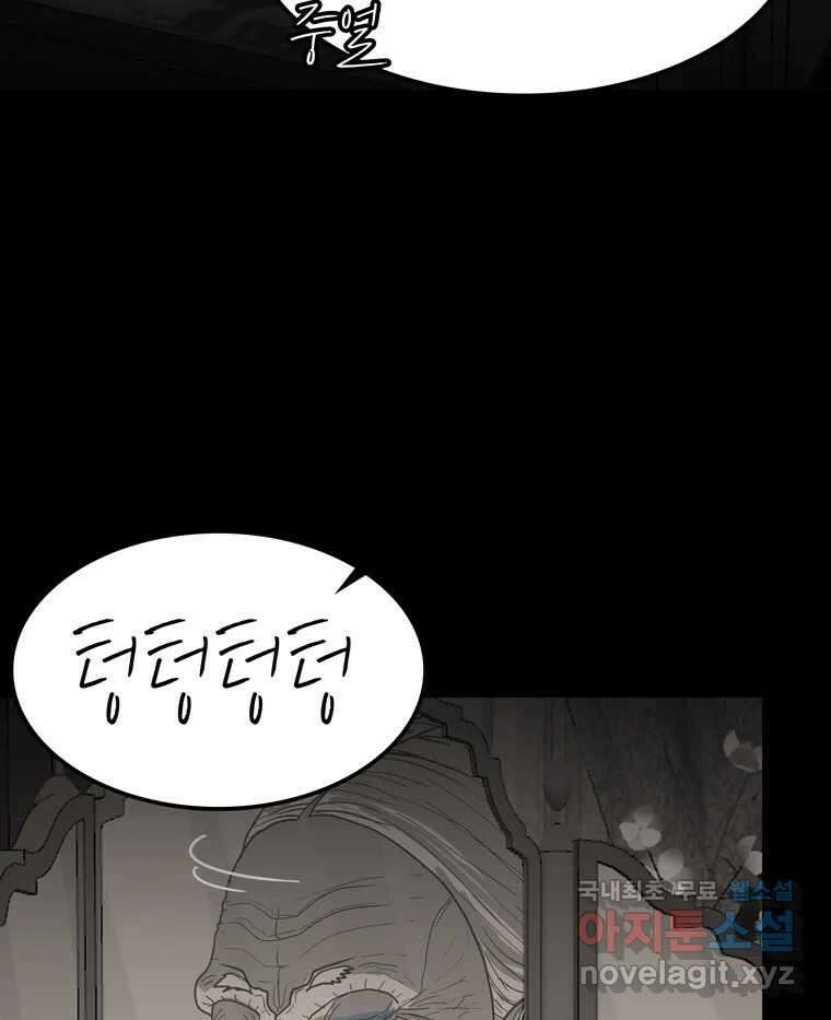 열 손가락 43화 13