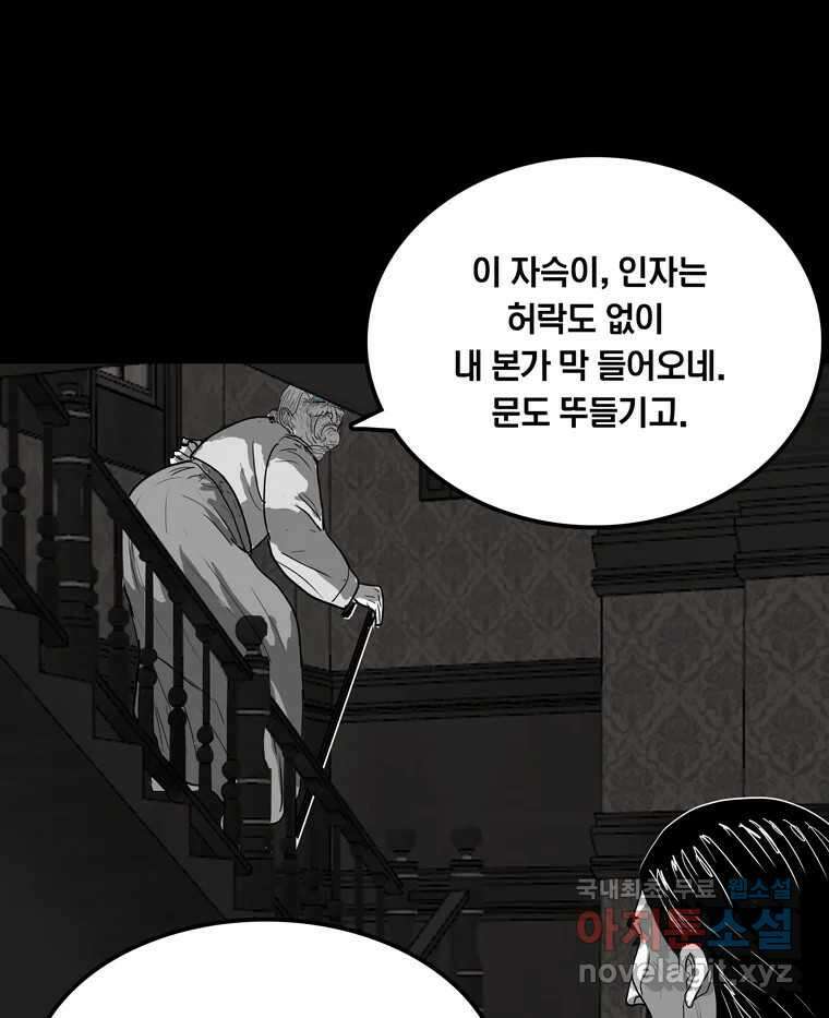 열 손가락 43화 17