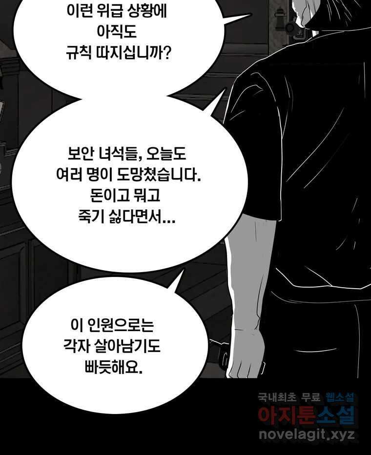 열 손가락 43화 18