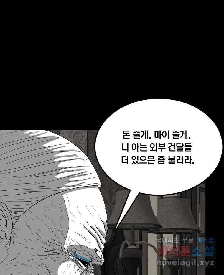 열 손가락 43화 19