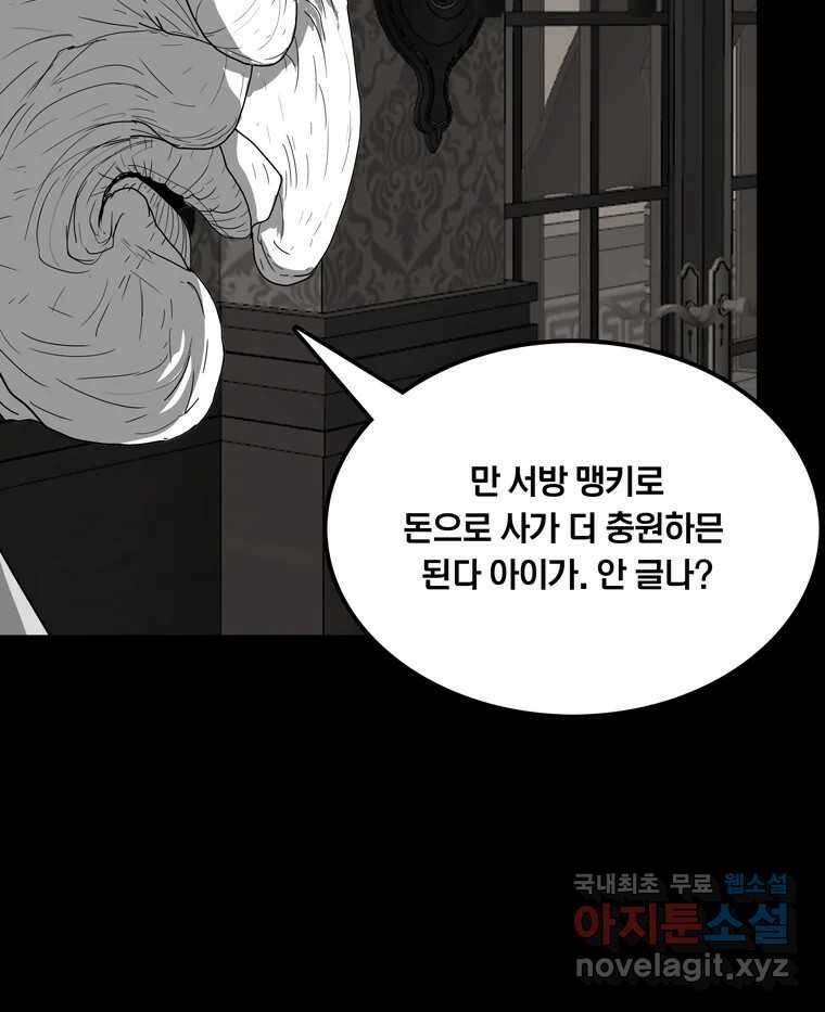 열 손가락 43화 20