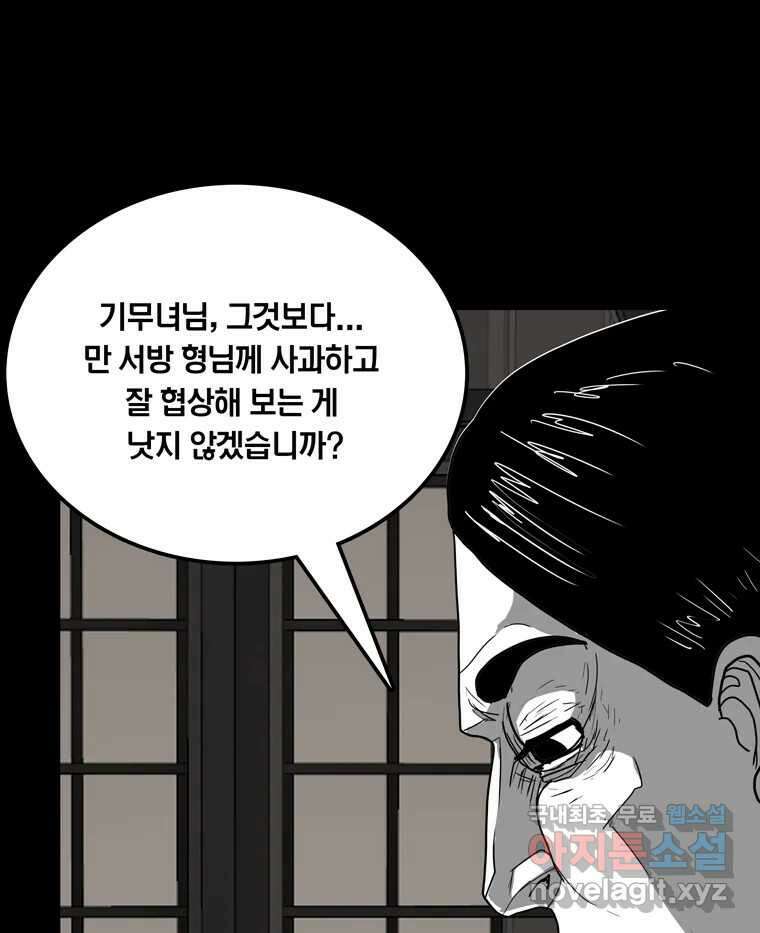 열 손가락 43화 21