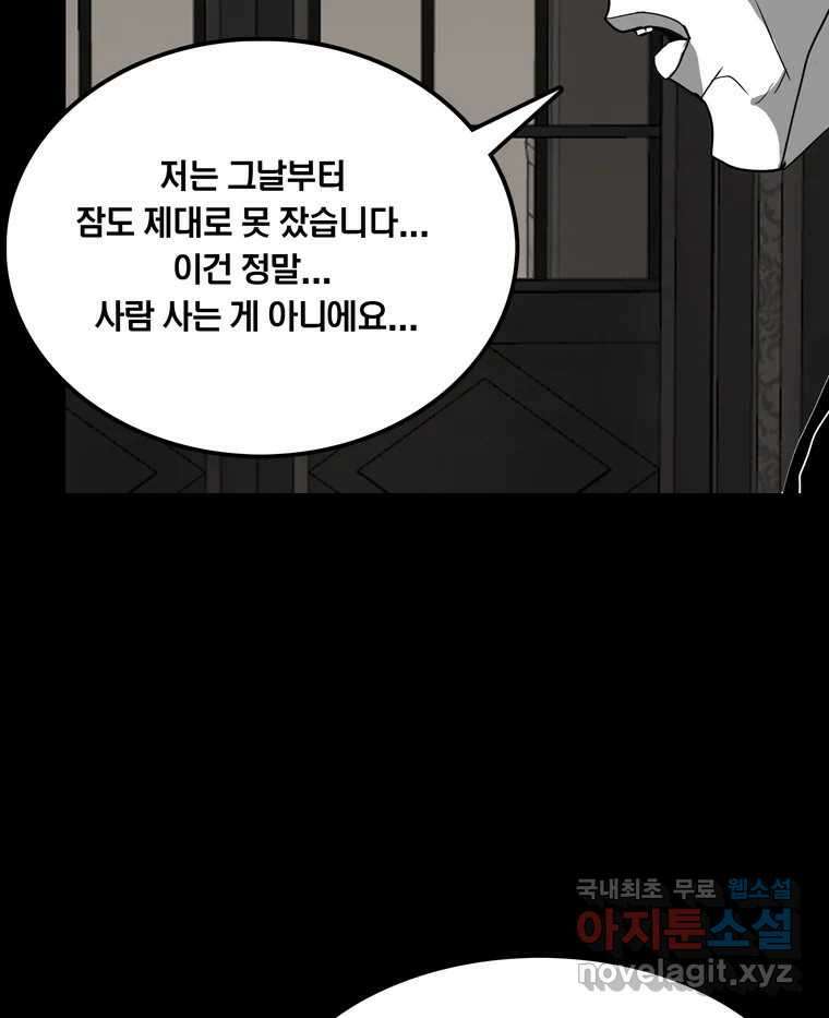 열 손가락 43화 22