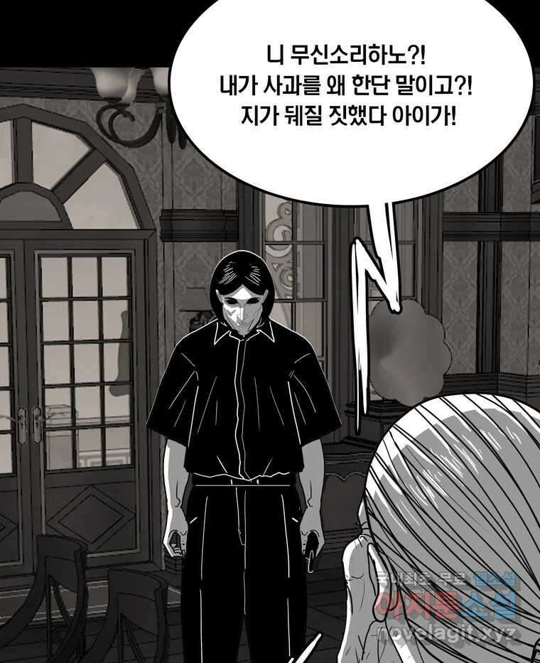 열 손가락 43화 23