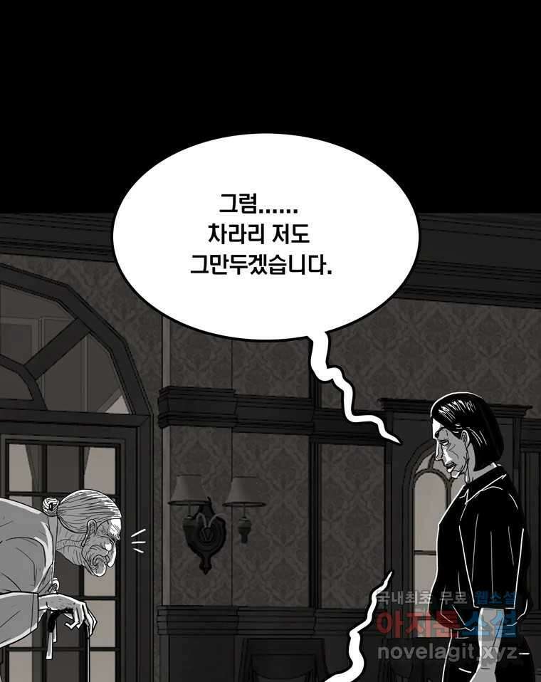 열 손가락 43화 25