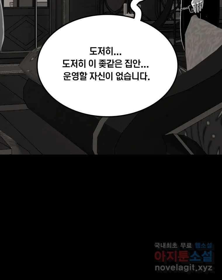 열 손가락 43화 26