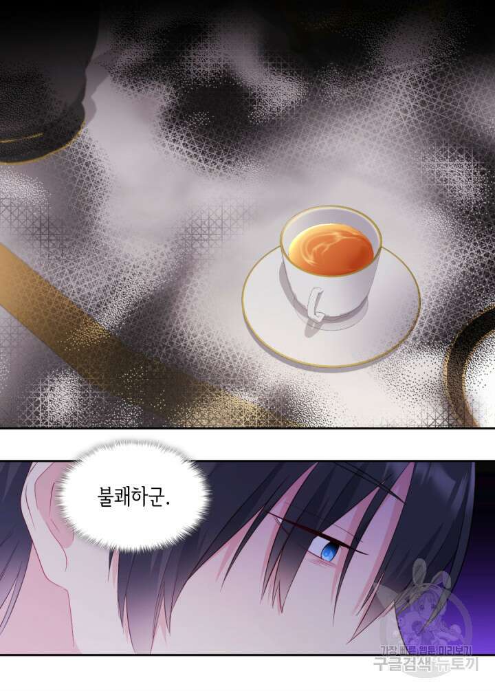 데이지-공작의 혼약자가 되는 법 157화 7