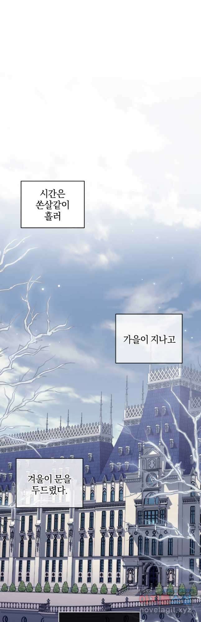 악당의 소중한 따님 53화 4